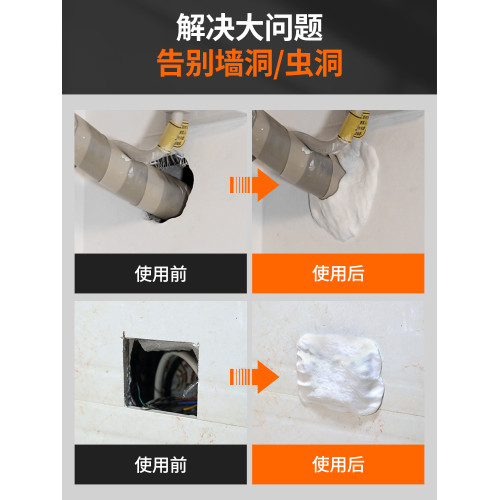 填充防鼠耐高溫衛生間封堵馬桶