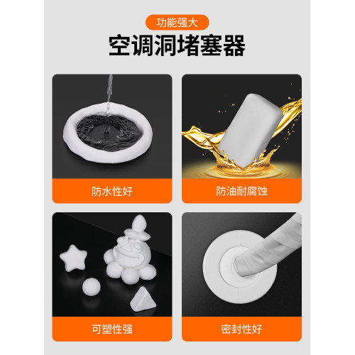 填充防鼠耐高溫衛生間封堵馬桶