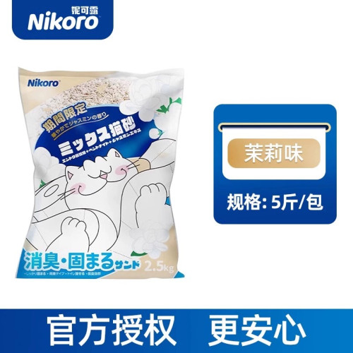 nikoro日本妮可露混郃貓砂豆腐砂膨潤土貓沙去味除臭劑20斤實惠裝