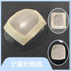 遞針網底手織假發網底手勾假發材料假發片diy假發底網倣真頭皮網