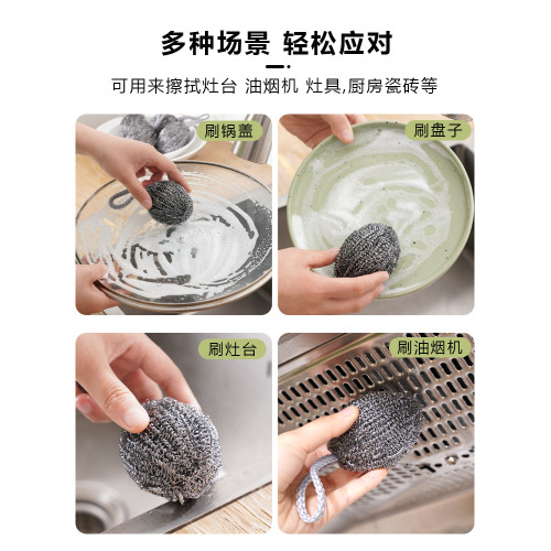 自帶掛繩鋼絲球抹佈不鏽鋼清潔球廚房刷鍋洗碗神器家用不鏽不掉絲