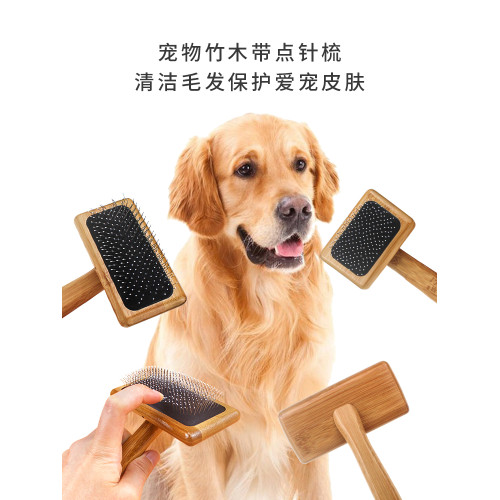 泰迪開潔蓬松小犬狗毛梳子