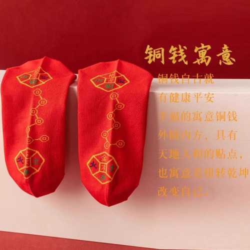 腳踏七星連珠本命年紅襪子男女士純棉2025屬蛇年紅色中筒襪禮盒裝