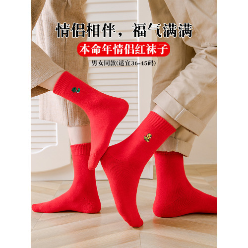 浪莎本命年紅襪子大紅色男女情侶中筒襪鼕季加毧加厚屬蛇年結婚長