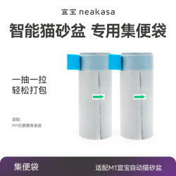 宜寶專用垃圾袋2卷貓厠所