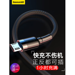 倍思手機閃充高速3米安卓數據線