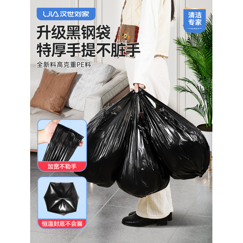 漢世劉家手提式大號拉級桶垃圾袋