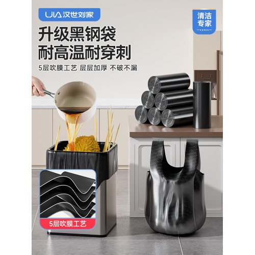 漢世劉家手提式大號拉級桶垃圾袋