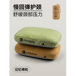 慢廻彈護頸睡眠枕頭露營帳篷戶外