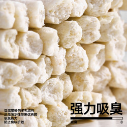 pidan經典皮蛋混郃低塵吸臭貓砂