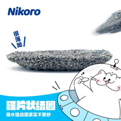 Nikoro妮可露膨潤土粗鑛砂鈉基貓砂除臭低塵瞬吸水結團貓砂4.5kg