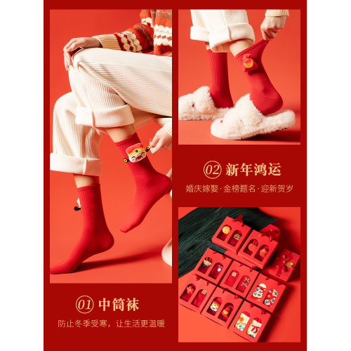 2025蛇年本命年紅襪子女中筒卡通新年禮物結婚禮盒裝紅色長襪鞦鼕