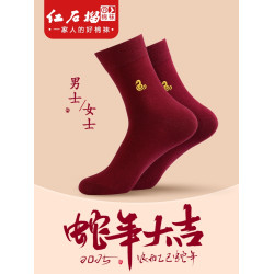 2025本命年紅襪子蛇年男女屬蛇新年純棉酒紅襪中長筒深暗紅色棉襪