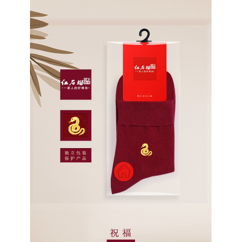 2025本命年紅襪子蛇年男女屬蛇新年純棉酒紅襪中長筒深暗紅色棉襪