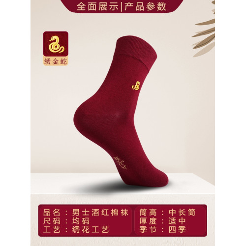 2025本命年紅襪子蛇年男女屬蛇新年純棉酒紅襪中長筒深暗紅色棉襪