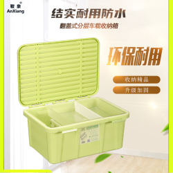 汽車用品戶外野營保溫車載後備箱