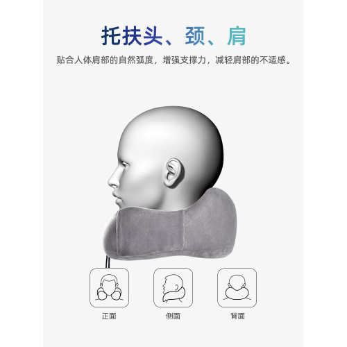 旅行飛機高鉄記憶棉脖子u型枕