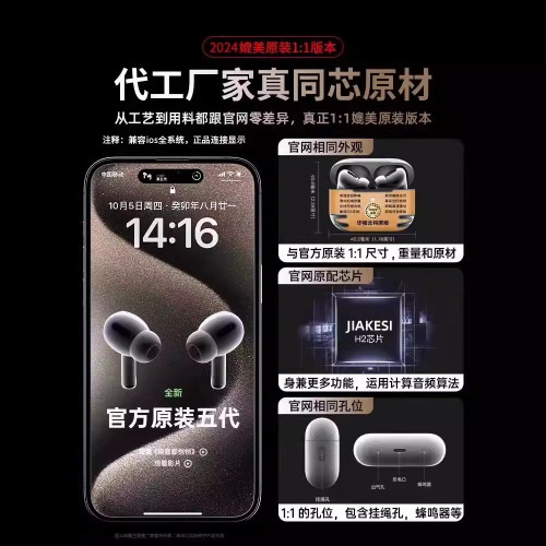 【華強北正品】2024新款無線降噪藍牙耳機適用蘋果iphone五代pro2