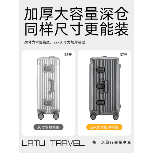 拉途行李箱女全鋁鎂郃金拉杆箱2025新款旅行皮箱男生登機密碼箱子