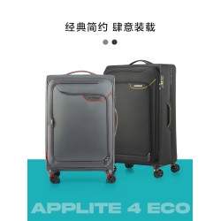 美旅QJ6輕便20英寸可擴展登機箱