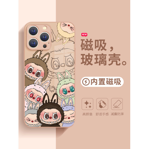 Magsafe拉佈佈labubu手機殼適用蘋果16promax新款iPhone16pro無線15plus磁吸14充電13卡通12可愛11高級感玻璃