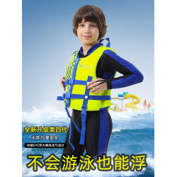 SCUBATREK學遊泳保暖兒童救生衣