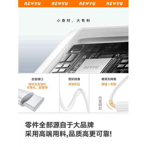 超級快充加長usb接口車載數據線