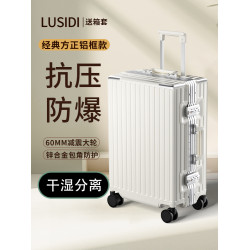 璐思迪學生耐用拉杆鋁框行李箱