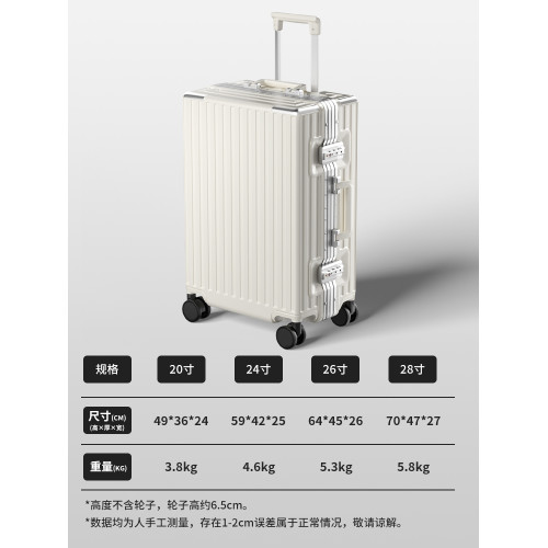 璐思迪學生耐用拉杆鋁框行李箱