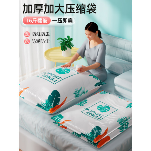 抽真空壓縮袋收納袋加厚被子衣服衣物棉被家用電泵行李箱專用袋子