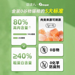 好主人金裝官方正品2.5/10kg貓糧