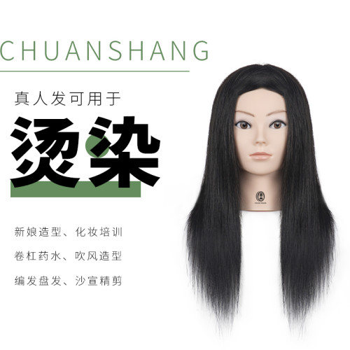 染燙造型編發晚妝頭模