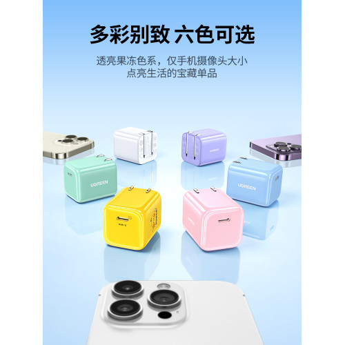 綠聯快充氮化鎵USB通用插頭蘋果