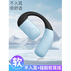 軟！長續航！不入耳藍牙耳機2024新款超長續航大電量掛耳式通用
