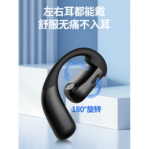 軟！長續航！不入耳藍牙耳機2024新款超長續航大電量掛耳式通用
