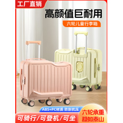 六輪兒童行李箱女孩可坐可騎寶媽帶娃新款密碼旅行箱男輕便拉杆箱