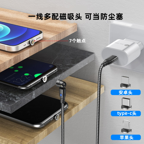 多功能閃充三郃一快充磁吸數據線適用vivo蘋果OPPO華爲66W彎頭ipad充電線typec鏇轉鉄頭強磁不掉車載pd便攜線
