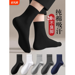 襪子男士鞦鼕款純棉中筒襪防臭吸汗透氣運動短襪黑色商務百搭男襪