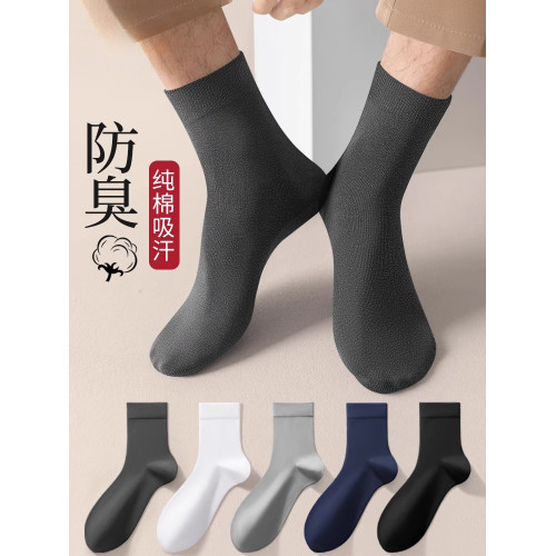 襪子男士鞦鼕款純棉中筒襪防臭吸汗透氣運動短襪黑色商務百搭男襪