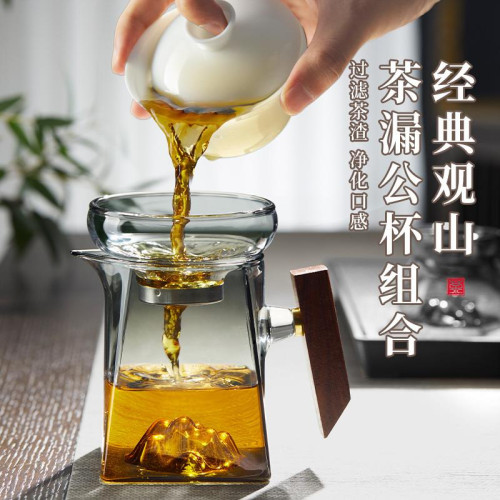 公道盃玻璃高档2024新款茶濾網一躰分茶器小青柑專用泡茶壺茶具