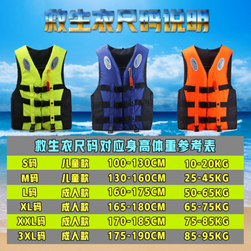 樂迪專業加厚救生衣大浮力成人遊泳釣魚船用防汛兒童求生便攜背心