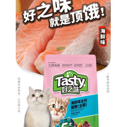好之味全期試喫500g*5袋貓糧