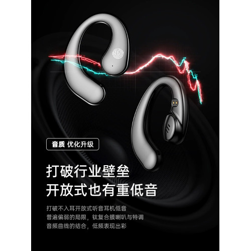 柏林之聲德國跑步運動藍牙耳機