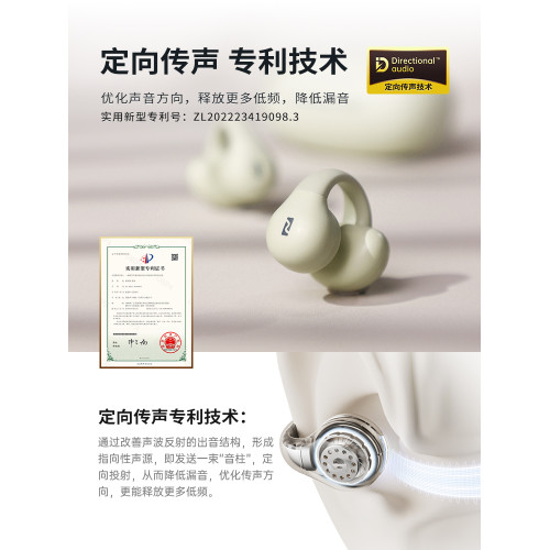 蛇聖運動跑步專用骨傳導藍牙耳機