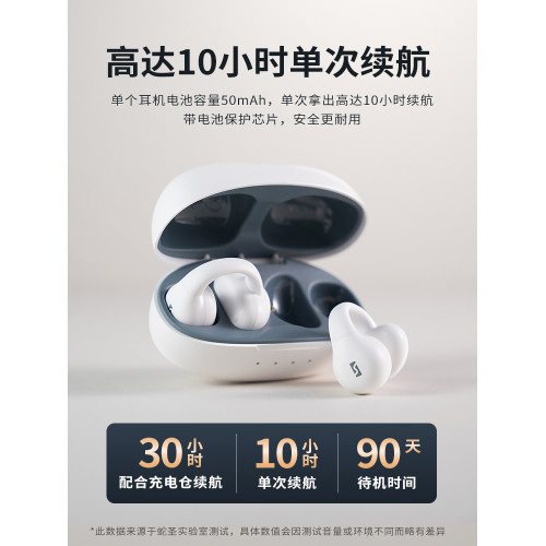 蛇聖運動跑步專用骨傳導藍牙耳機