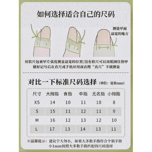 底色研究室 特美穿戴甲電鍍粉色極光魔鏡粉 多甲型L碼 極境吻