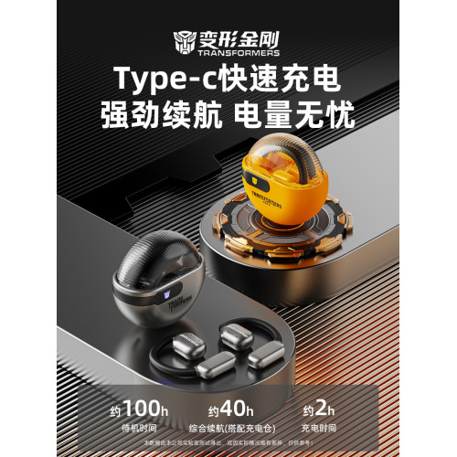 變形金剛ows遊戯大黃蜂藍牙耳機