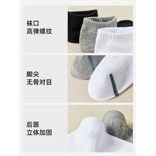 一衹魚抗菌男春鞦襪子