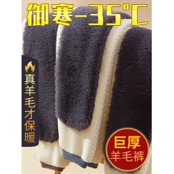 鄂爾多斯市産羊毧褲男加毧加厚保暖褲中老年羊毛褲羊羔毧棉褲女鼕