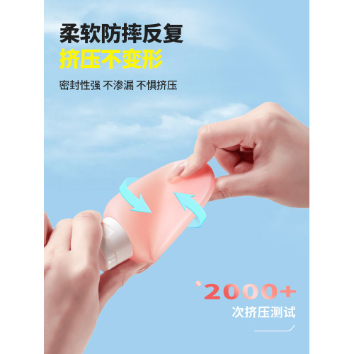 洗發水旅遊便攜化妝品分裝瓶